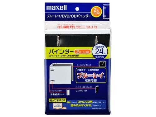 マクセル Blu-rayディスク対応 不織布ケース バインダー 2穴リング式 不織布12枚入 ブラック BIBD-24BK