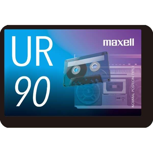 マクセル 録音用カセットテープ 90分 1巻 URシリーズ UR-90N