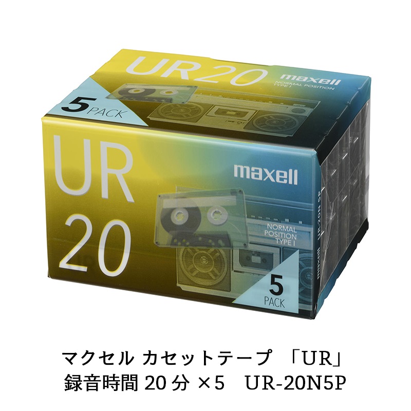 マクセル maxell 録音用カセットテープ 20分 5巻 URシリーズ UR-20N 5P