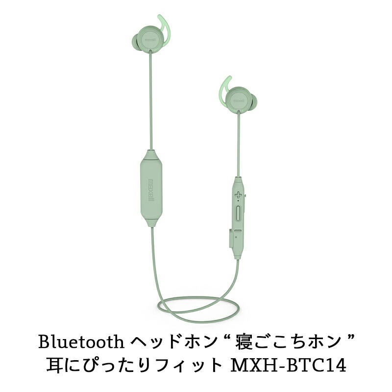 マクセル Bluetooth対応 ワイヤレス カナル型ヘッドホン 寝ごこちホン MXH-BTC14(KH)