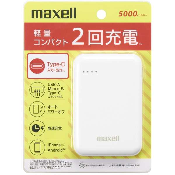 マクセル Type-C入出力対応モバイルバッテリー 5000mAh 2口出力 （Type-C×1、USB-A×1） パススルー機能搭載 ホワイト MPC-CD5000WH