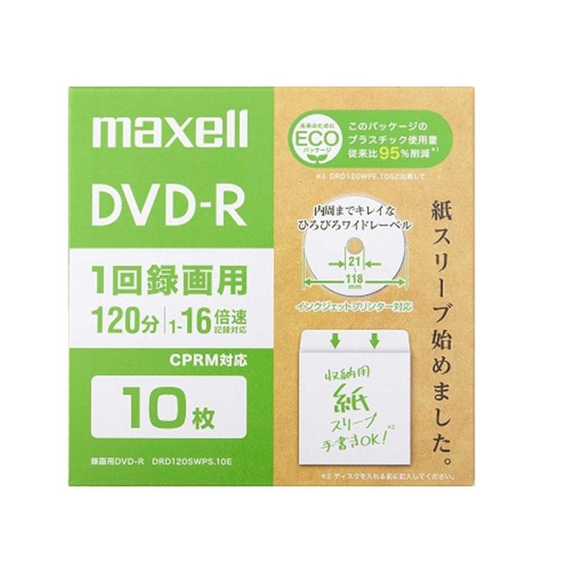 マクセル 1回録画用 DVD-R 片面4.7GB 1-16倍速 ひろびろワイドレーベル 10枚 エコパッケージ 紙スリーブ DRD120SWPS.10E
