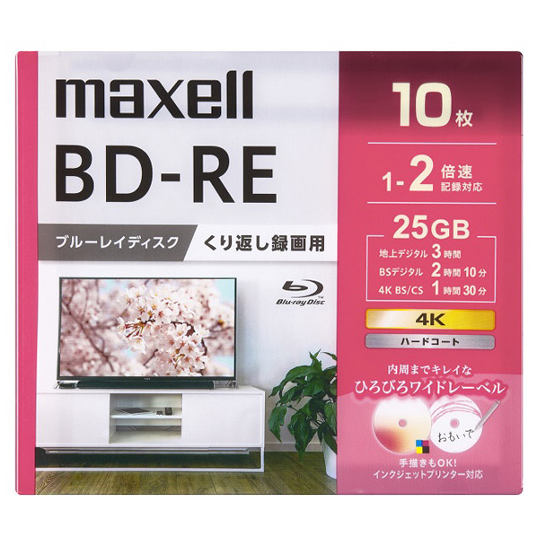 マクセル 録画用BD-RE 10枚 25GB インクジェットプリンター対応 BEV25WPG.10S