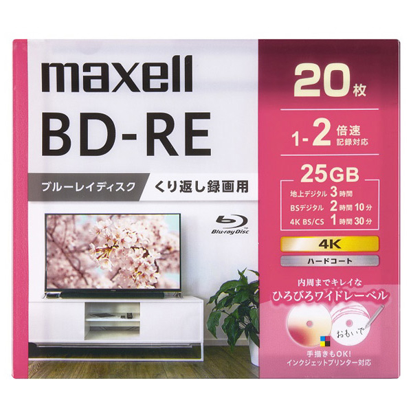 マクセル 録画用BD-RE 20枚 25GB インクジェットプリンター対応 BEV25WPG.20S