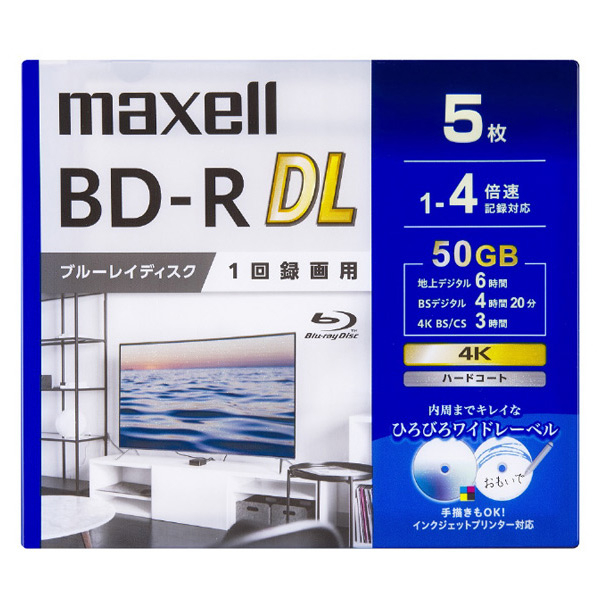 マクセル 録画用BD-R DL 5枚 50GB インクジェットプリンター対応 BRV50WPG.5S