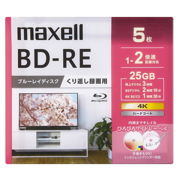 マクセル 録画用BD-RE 5枚 25GB インクジェットプリンター対応 BEV25WPG.5S