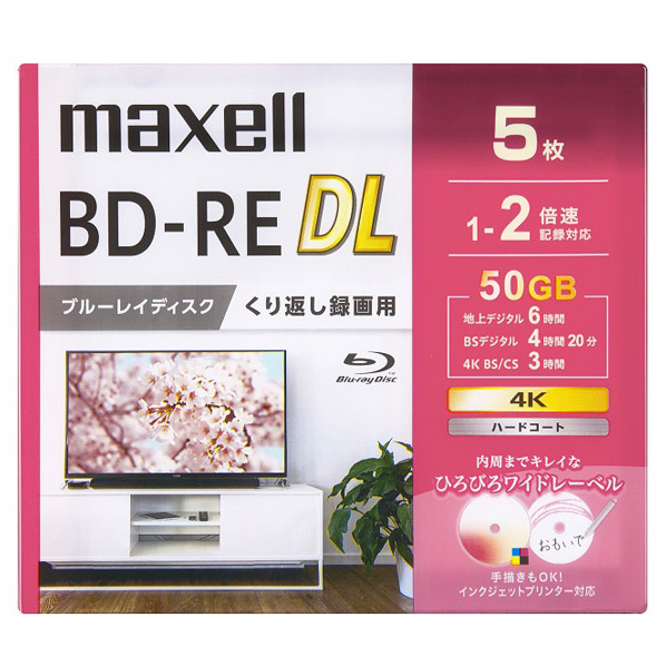 マクセル 録画用BD-RE DL 5枚 50GB インクジェットプリンター対応 BEV50WPG.5S