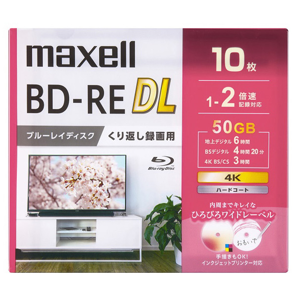 マクセル 録画用BD-RE DL 10枚 50GB インクジェットプリンター対応 BEV50WPG.10S