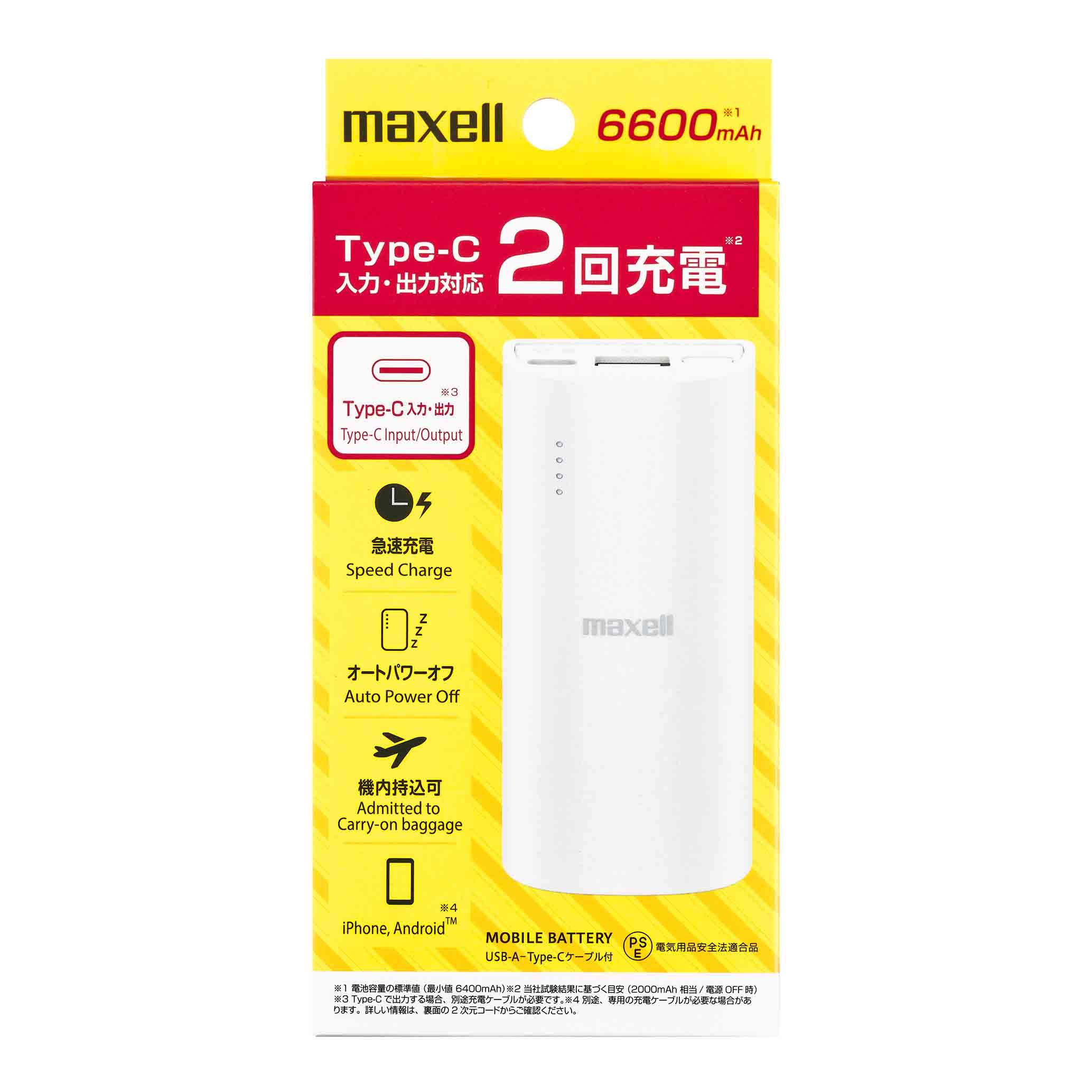 マクセル アーチ型 モバイルバッテリー 6600mAh ホワイト MPC-C6601WH