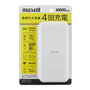 マクセル Maxell  USB Type-C対応モバイルバッテリー 10000mAh 薄型コンパクト ホワイト　MPC-CE10000WH