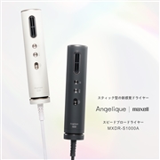マクセル Angelique アンジェリーク スピードブロードライヤー　MXDR-S1000A-WH