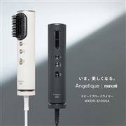 マクセル Angelique アンジェリーク スピードブロードライヤー　MXDR-S1000A-BK