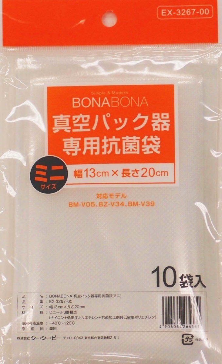 CCP BONABONAシリーズ 真空パック器専用抗菌袋ミニ 20×13cm 10枚入り EX-3267-00