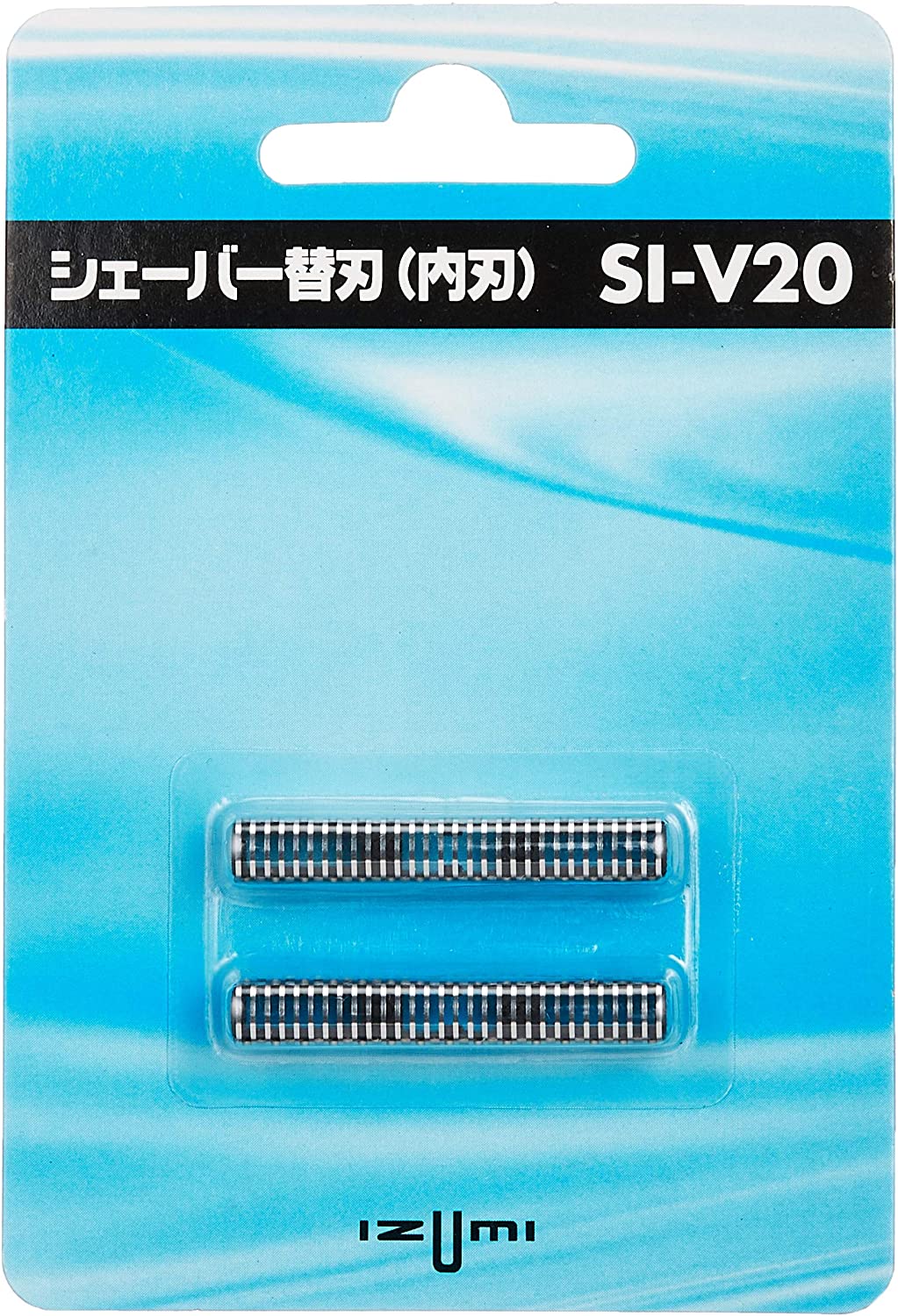 マクセルイズミ　IZUMI  電気 シェーバー用 替刃 (内刃) SI-V20