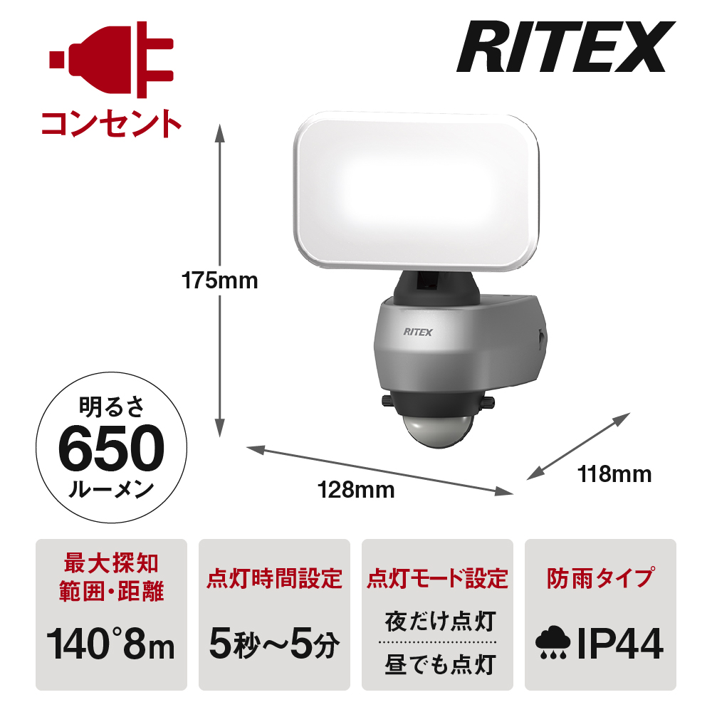 ムサシ RITEX 9Wワイド LEDセンサーライト LED-AC309