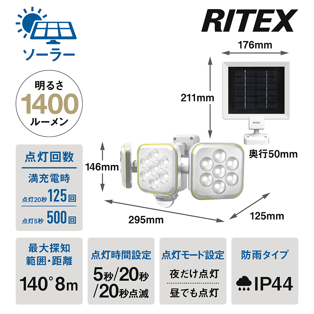 ムサシ RITEX フリーアーム式LEDソーラーセンサーライト(5W×3灯) 防雨型 S-90L