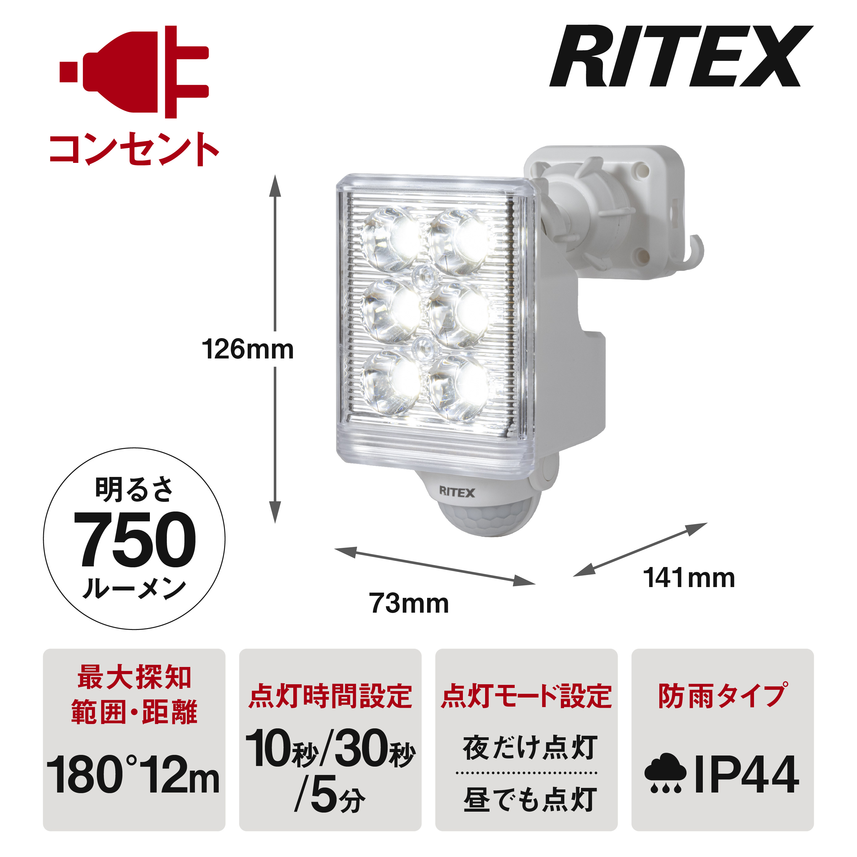 ムサシ 9W×1灯 フリーアーム式 LEDセンサーライト リモコン付 LED-AC1009