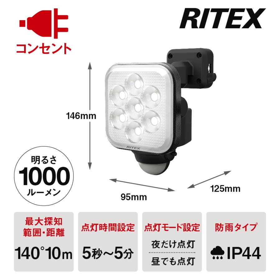 ムサシ RITEX 11W×1灯 フリーアーム式 LEDセンサーライト LED-AC1011
