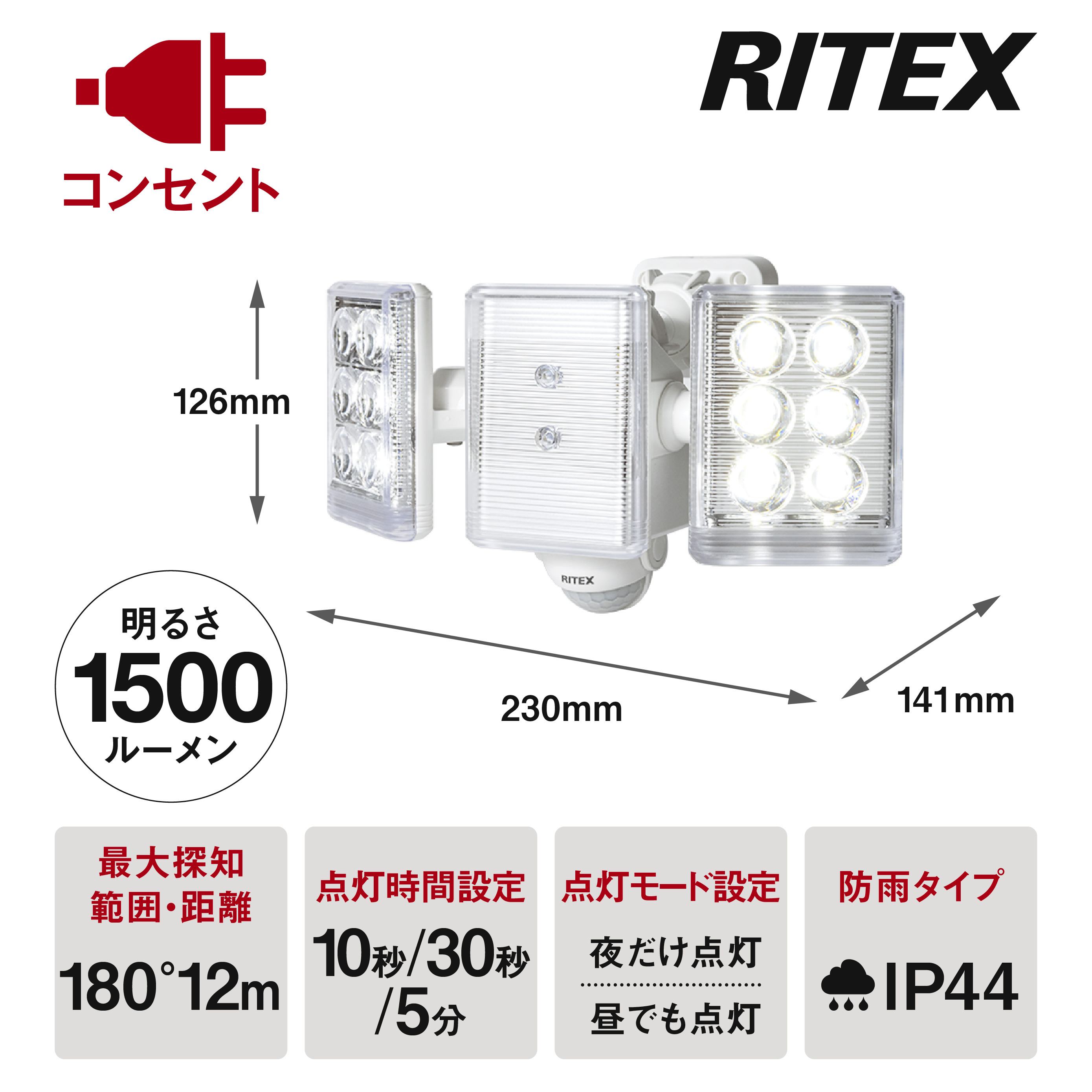 ムサシ 9W×2灯 フリーアーム式LEDセンサーライト リモコン付 LED-AC2018