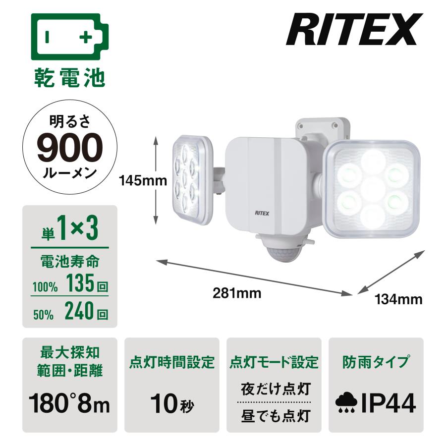 ムサシ フリーアーム式LEDセンサーライト (5W×2灯) 乾電池タイプ LED-270