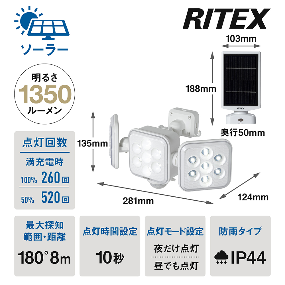 ムサシ 5W×3灯　フリーアーム式　LEDソーラーセンサーライト S-330L