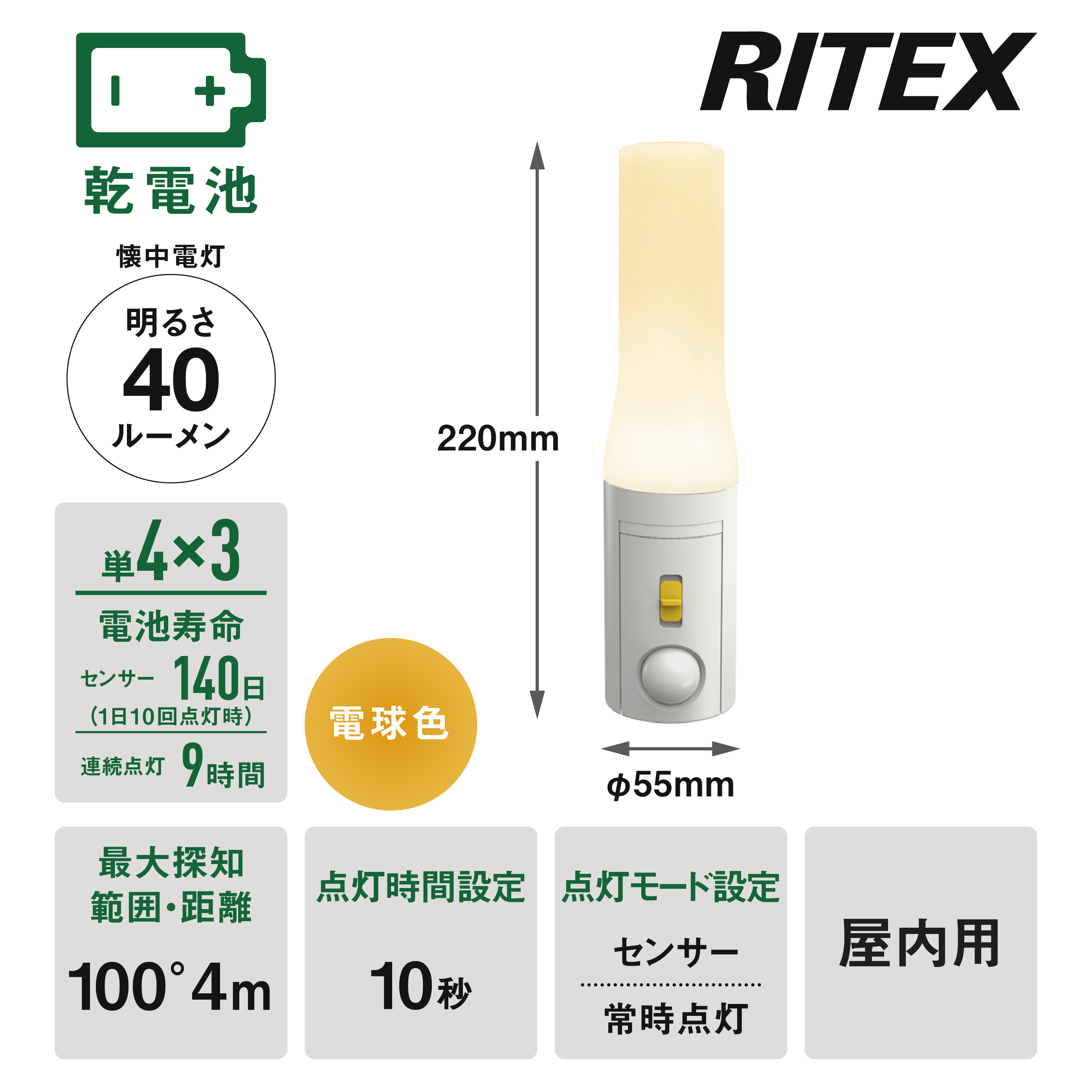 ムサシ どこでもセンサーライトおかえりプラス懐中電灯(乾電池式) ASL-035 W