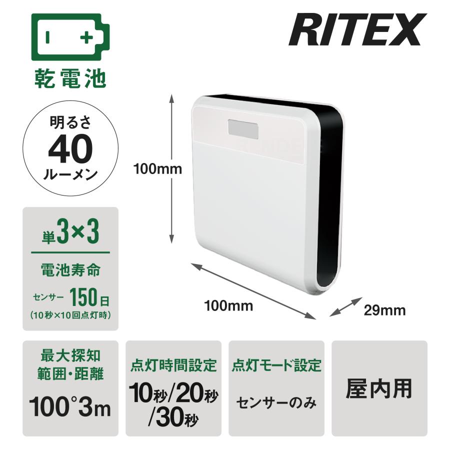 ムサシ RITEX どこでもセンサーライト ワイヤレス(2個入り) W-500