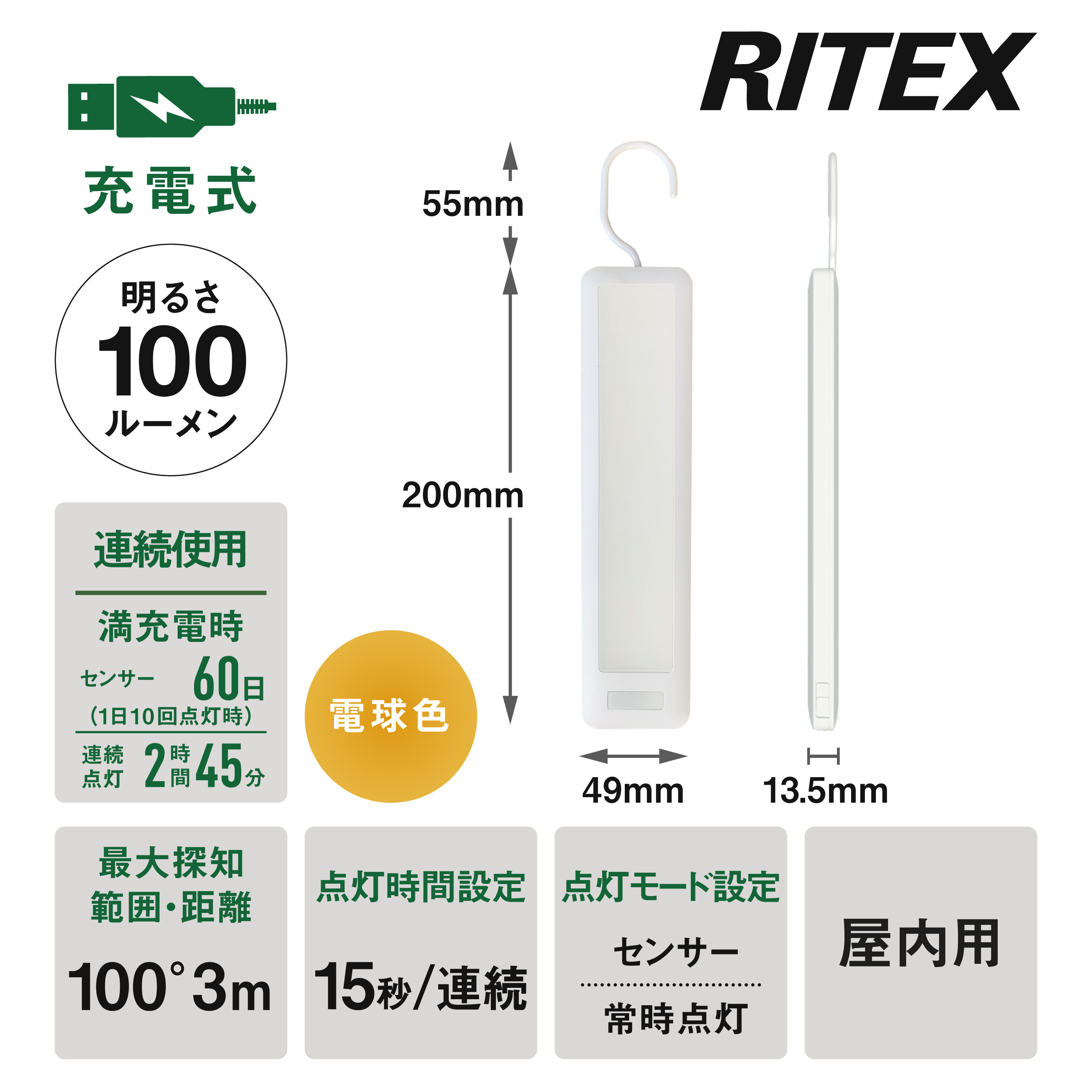 ムサシ RITEX どこでもひっかけ薄型センサーライト ASC-800