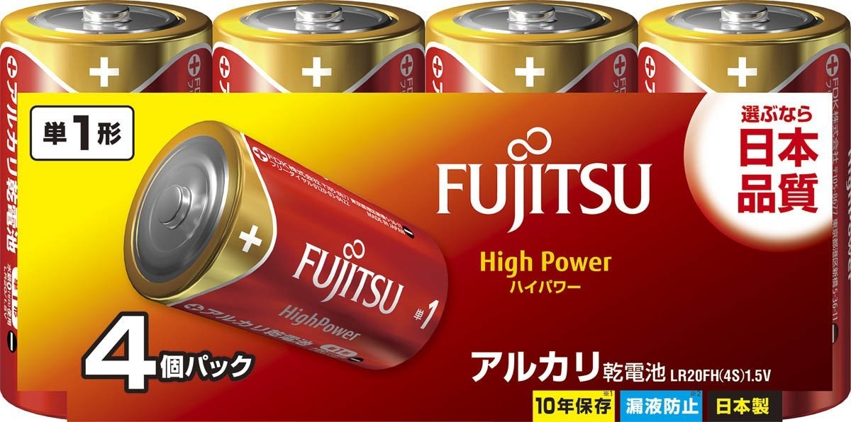 富士通 HigPower アルカリ乾電池 単1形 1.5V 4個パック 日本製 LR20FH(4S)