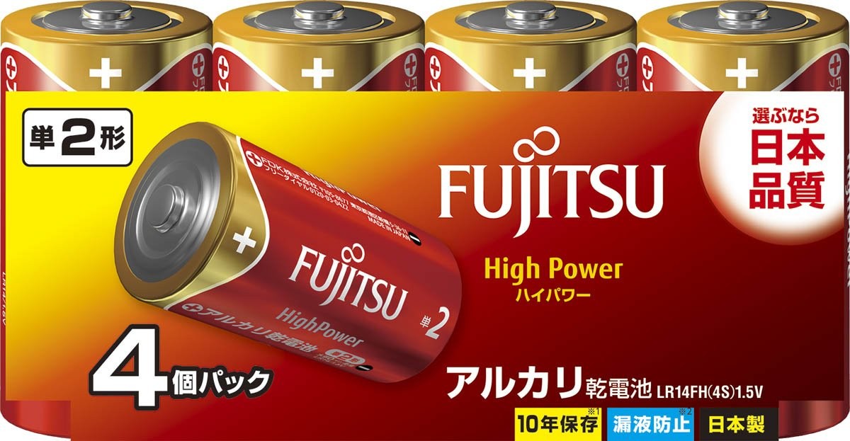 富士通 【High Power】 アルカリ乾電池 単2形 1.5V 4個パック 日本製 LR14FH(4S)