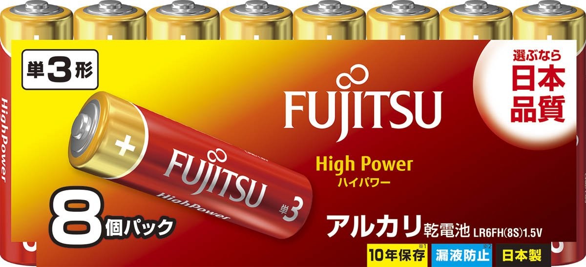 富士通 【High Power】 アルカリ乾電池 単3形 1.5V 8個パック 日本製 LR6FH(8S)