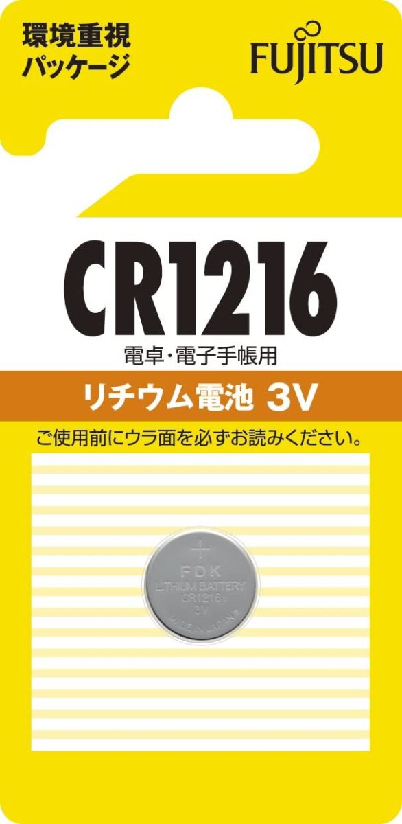 富士通 リチウムコイン電池3V 1個パック CR1216C(B)N