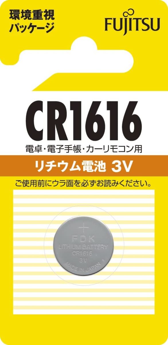 富士通 リチウムコイン電池3V 1個パック CR1616C(B)N