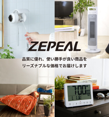 Denkyo Group Online Store｜ブランドから探す/ZEPEAL楽しく彩る商品を